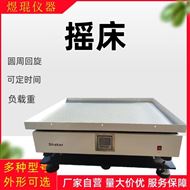摇床大容量回旋振荡器SHAKER