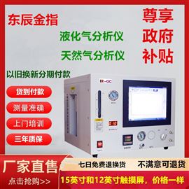 GC-2020B液化气天然气分析仪