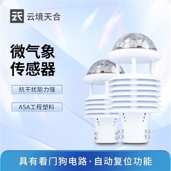TH-WQX66参数气象传感器