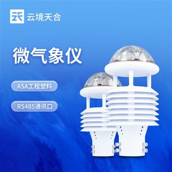 TH-WQX6微氣象儀