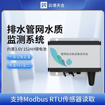 TH-GWS05城市排水管網(wǎng)水質(zhì)監(jiān)測(cè)設(shè)備