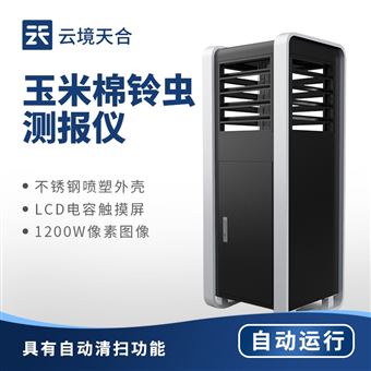 TH-YM5玉米棉铃虫测报仪