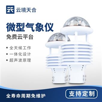 TH-WQX6六參數氣象儀