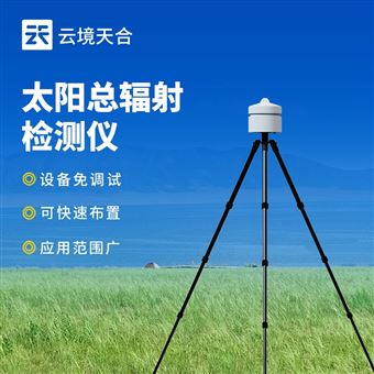 TH-BF1太陽(yáng)輻射測(cè)量?jī)x