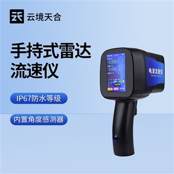 TH-LS5+手持式流速监测仪