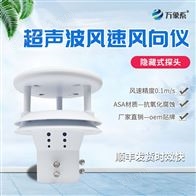 WX-WQX2风力发电风向变送器