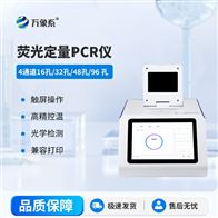 WX-P416荧光免疫pcr检测仪