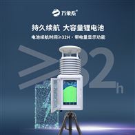 WX-PQX8便携式气象观测仪