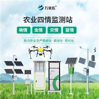 WX-Q2智慧農(nóng)業(yè)四情監(jiān)測預警系統(tǒng)