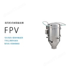 AMANO/安滿能 鼓風機式抽吸輸送器FPV