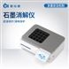 尿碘消解儀