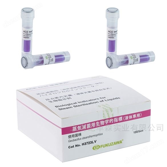 液體程序滅菌生物指示劑（高D值）