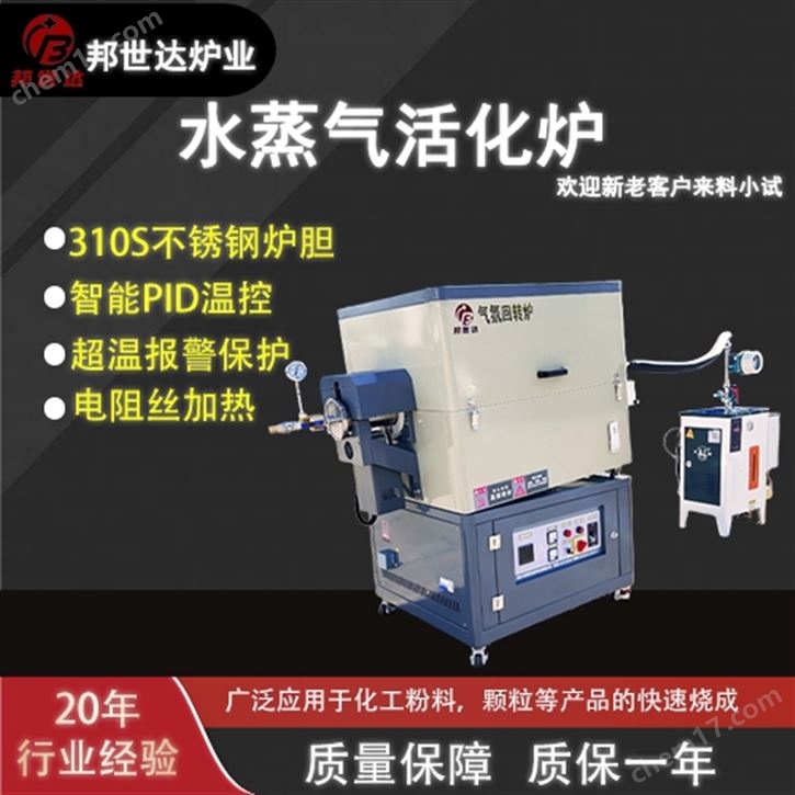 焙燒回轉窯 箱式實驗電爐