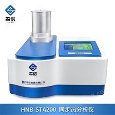 同步熱分析儀