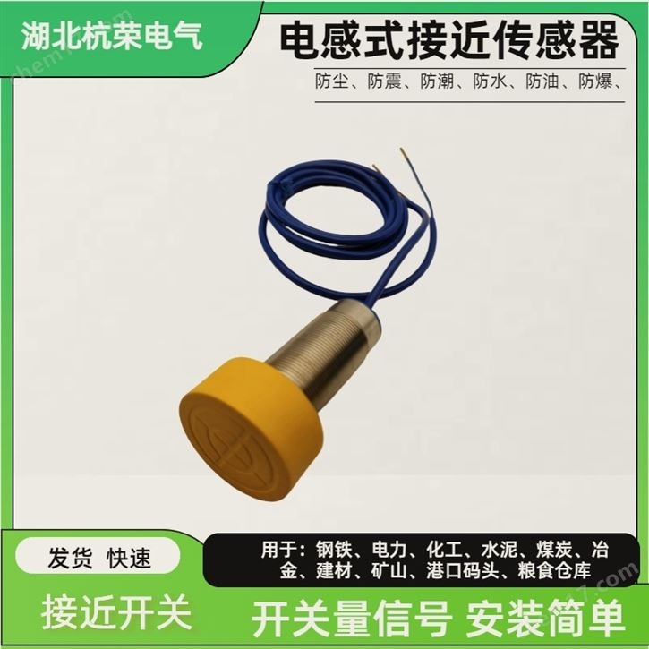 SC-3020A接近開關型號大全