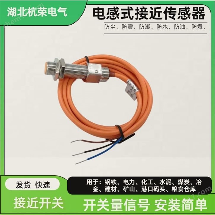 E2E-X14MD1防爆接近開關型號種類