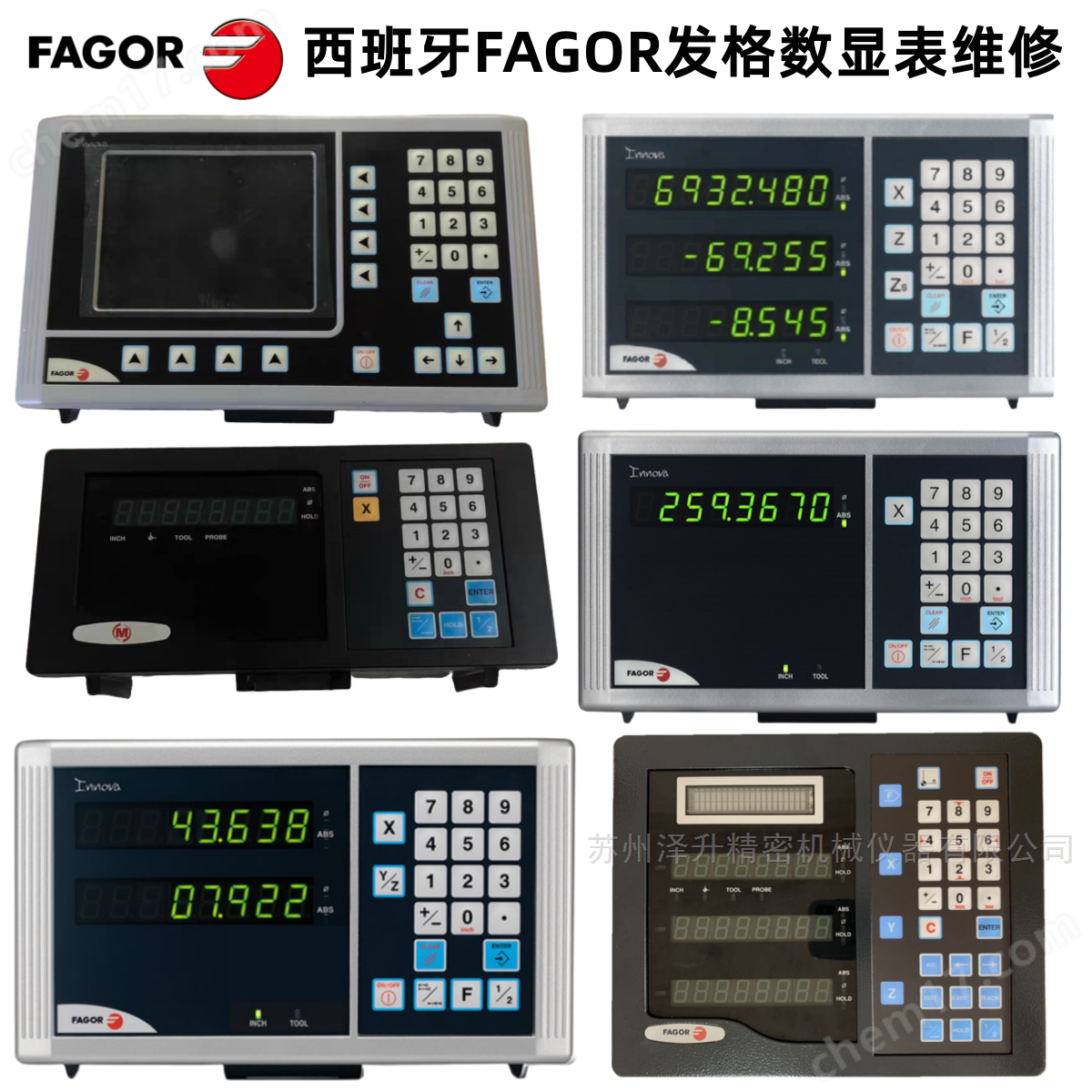 西班牙FAGOR發(fā)格數(shù)顯表維修