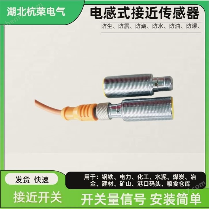 FA12-4KA接近開關的基本參數