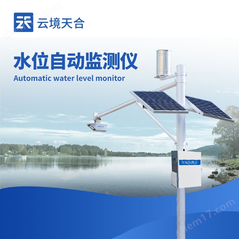 水雨情監(jiān)測(cè)系統(tǒng)