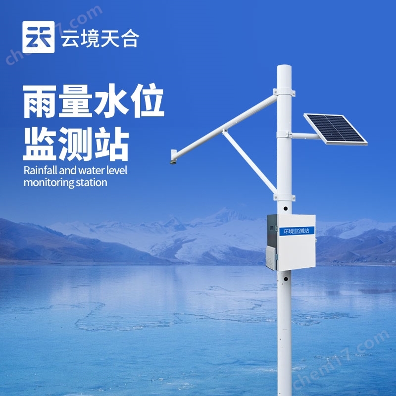 水雨情監(jiān)測(cè)系統(tǒng)