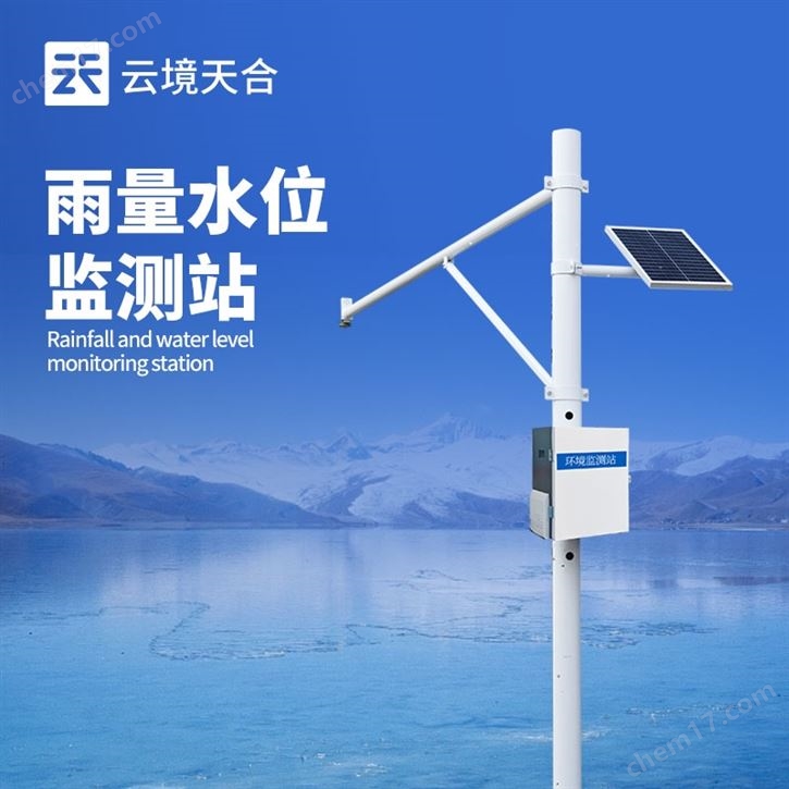 水雨情監(jiān)測系統(tǒng)
