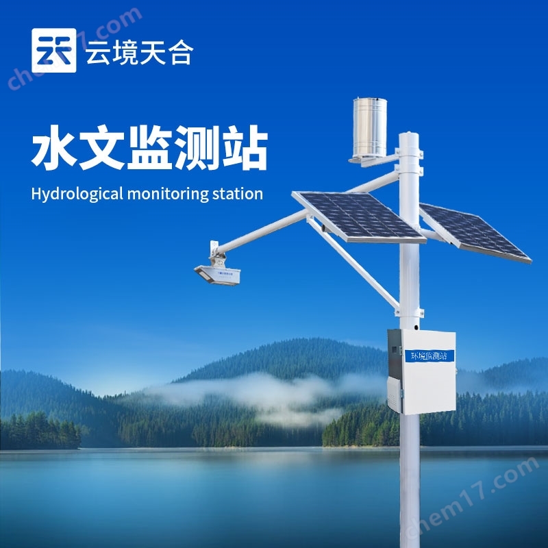 水雨情監(jiān)測(cè)系統(tǒng)