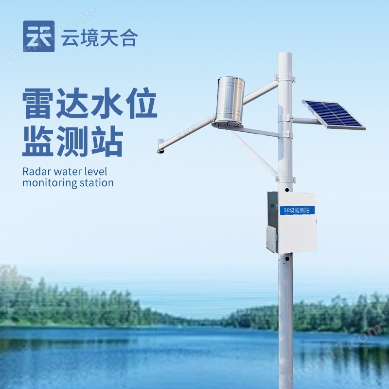 水雨情監(jiān)測(cè)系統(tǒng)