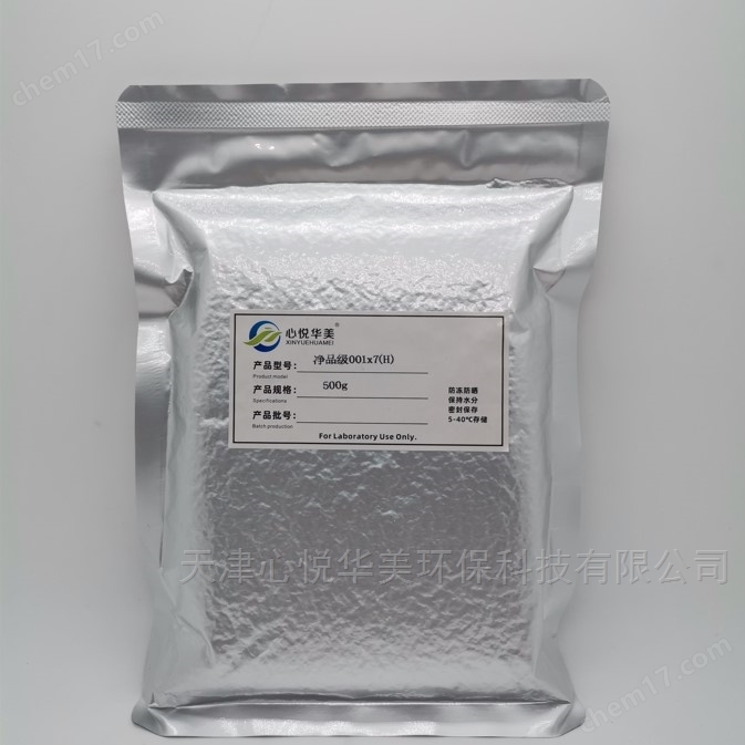 氫型凝膠陽離子交換精處理樹脂除鈉