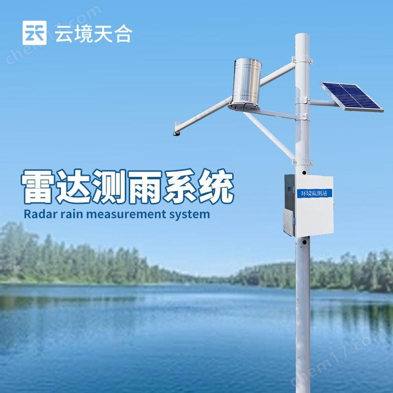 水雨情監(jiān)測(cè)系統(tǒng)