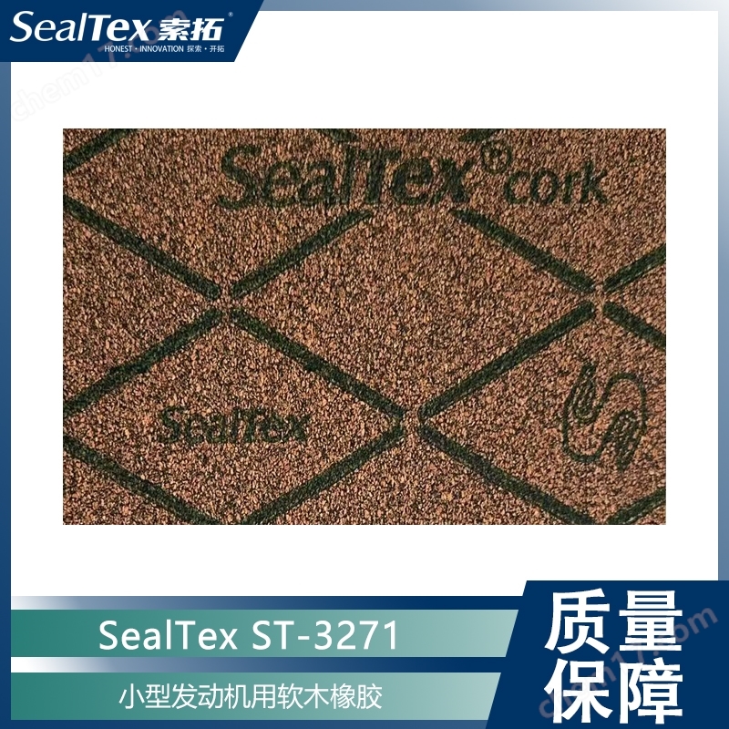 SEALTEX索拓 ST-3271發(fā)動機(jī)軟木橡膠密封板