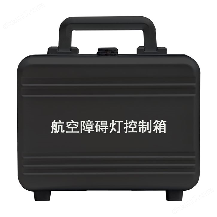 北海航空障礙燈控制箱HK-09