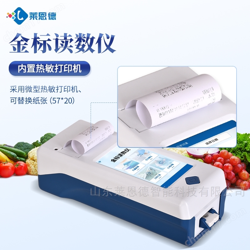 手持式金標(biāo)讀數(shù)儀