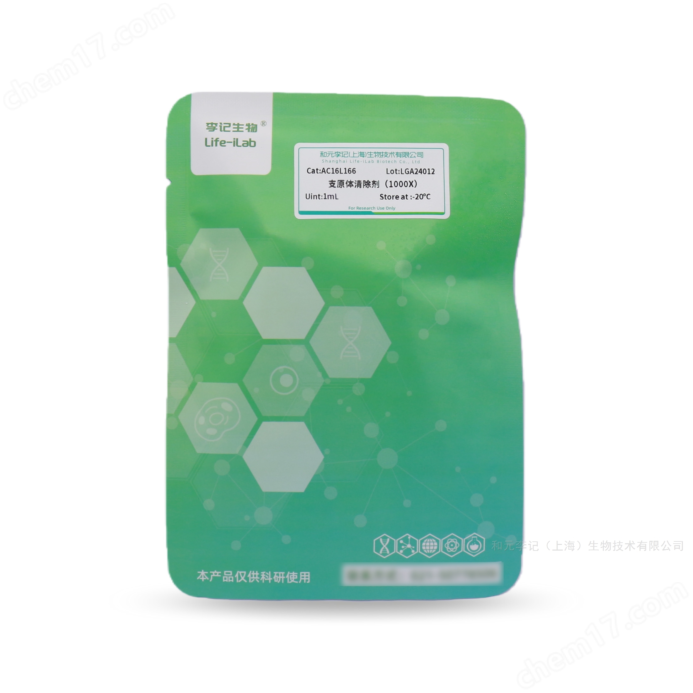 支原體清除劑（1000X）