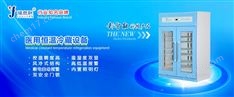 實驗室恒溫保存箱