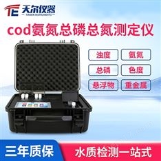 cod氨氮總磷總氮測定儀