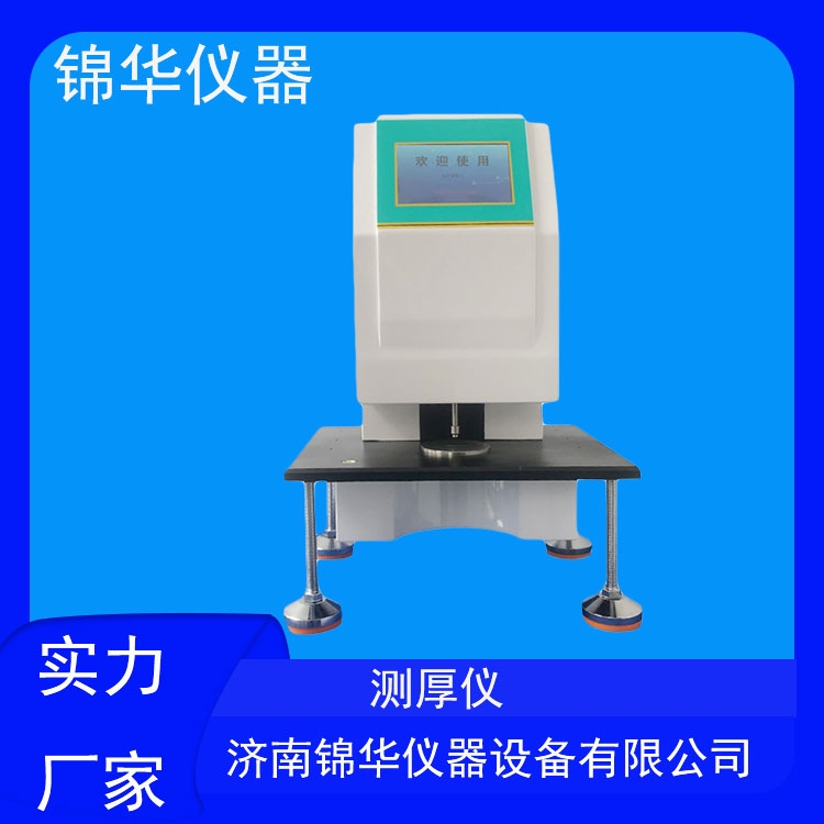 薄膜測厚儀膜厚儀產品介紹