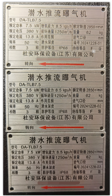推流曝气机增加水体循环与充氧
