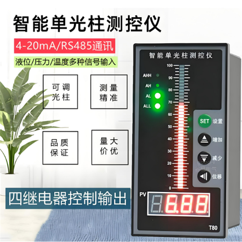 T804-02-23-HHLL-P智能单光柱测控仪参数设置方法：