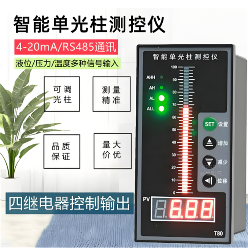 T804-02-23-HHLL-P智能单光柱测控仪参数设置方法：
