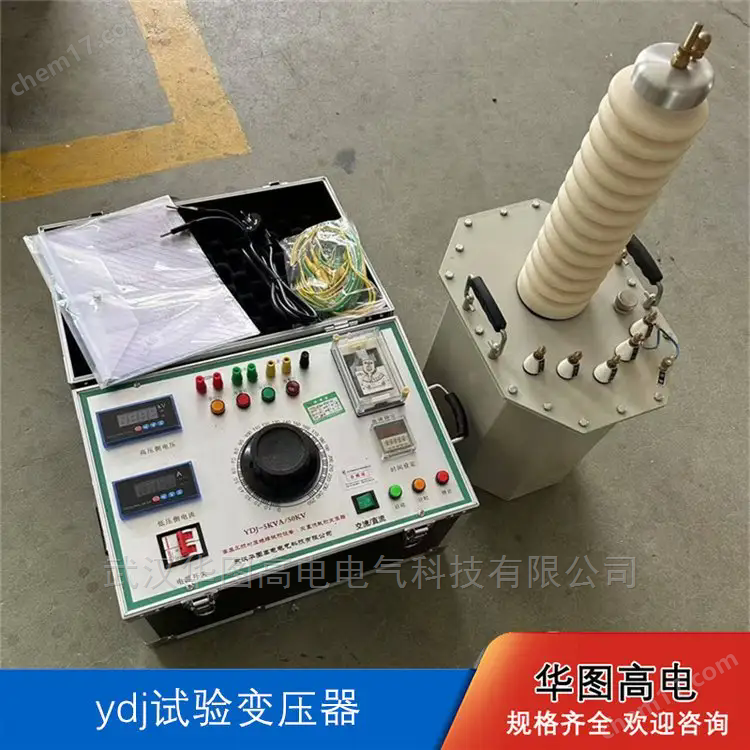 YDJ系列輕型高壓試驗變壓器