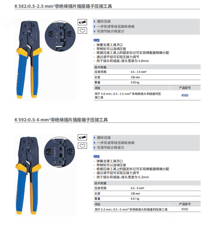KLAUKE柯勞克非絕緣插片插座端子壓接工具