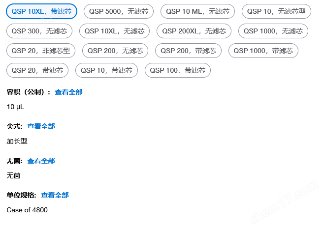 美國(guó)Thermo濾芯移液器吸頭TF-102-10-Q