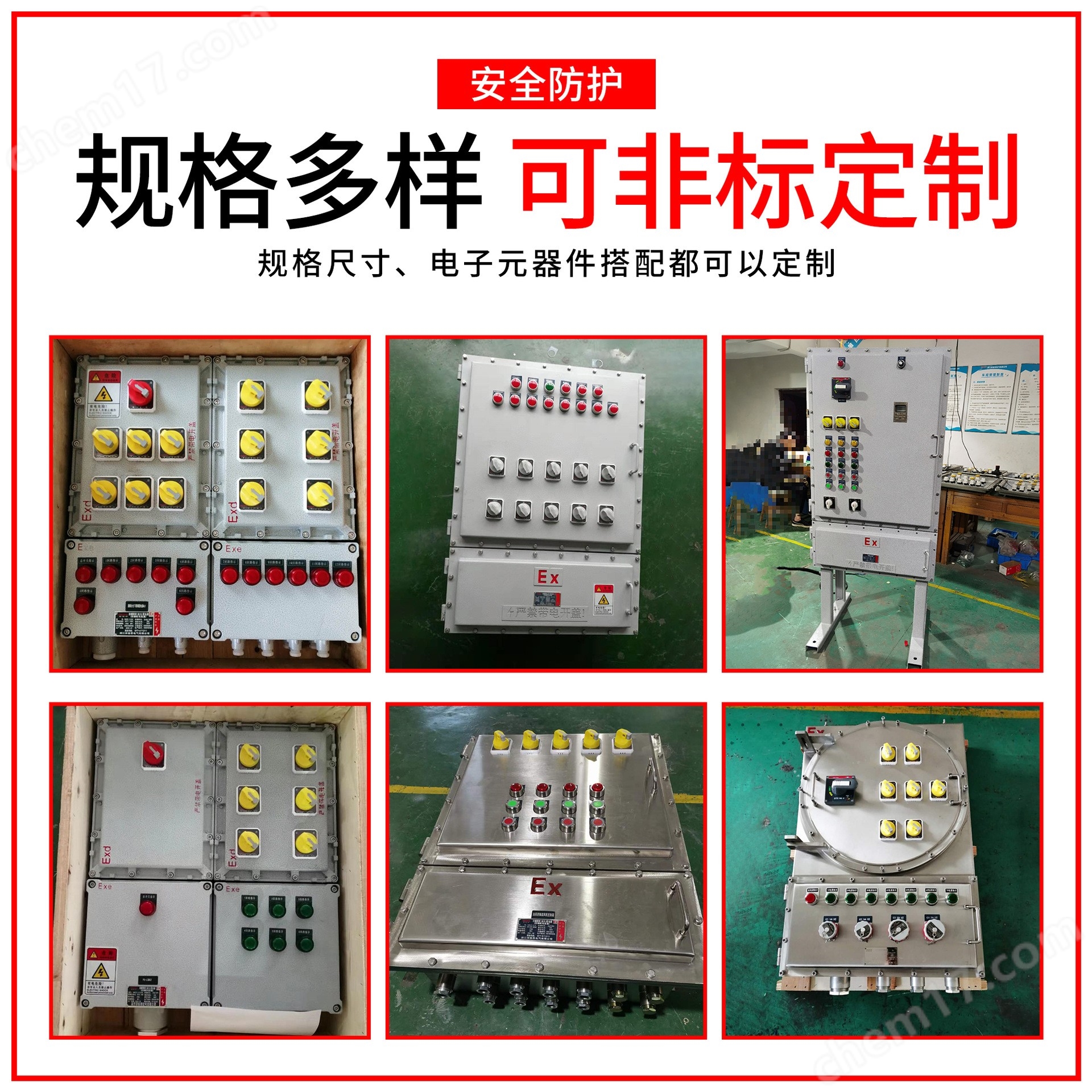 非標(biāo)定制防爆配電箱  配電裝置  檢修箱