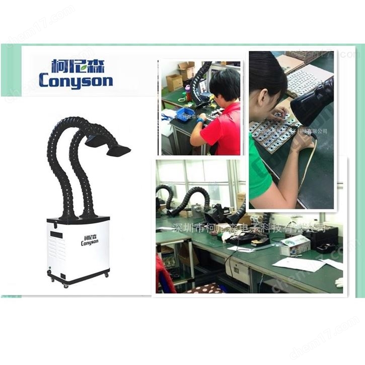 焊錫烙鐵煙塵異味凈化器