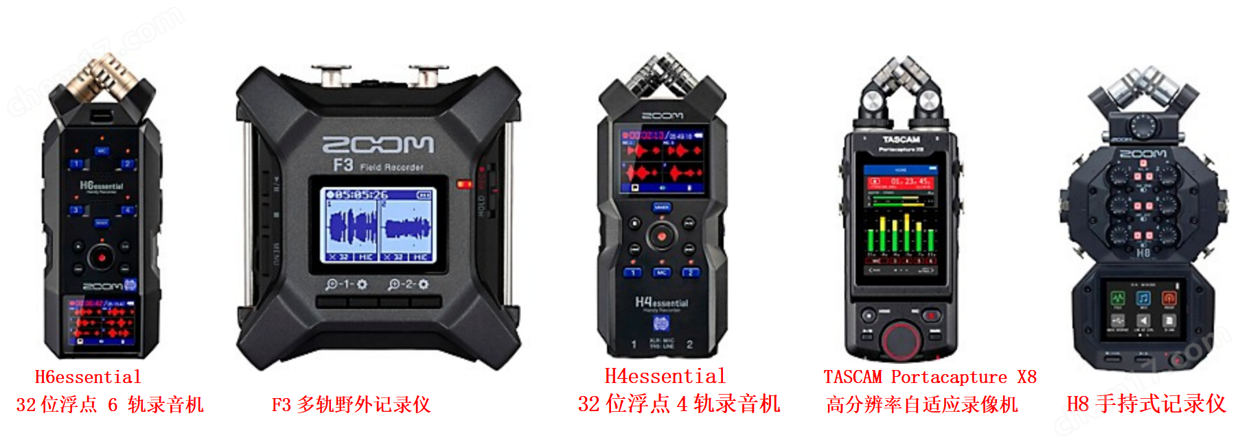 水下声音记录仪