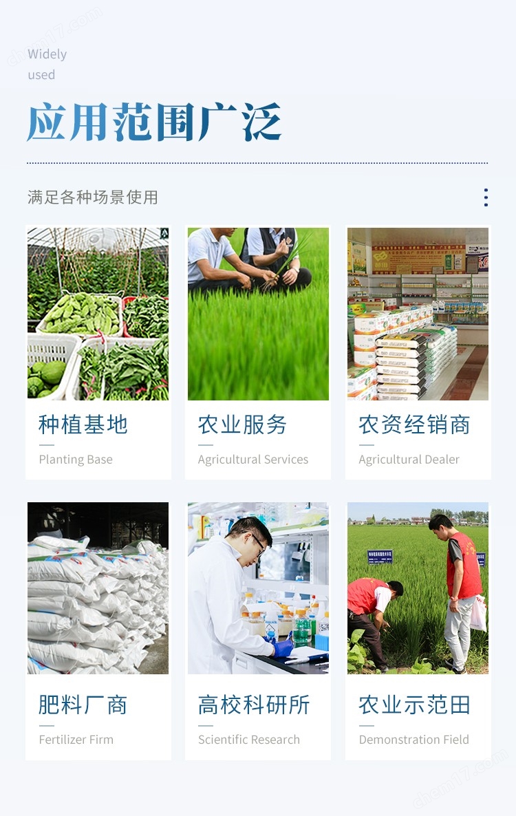 測(cè)土配方施肥儀