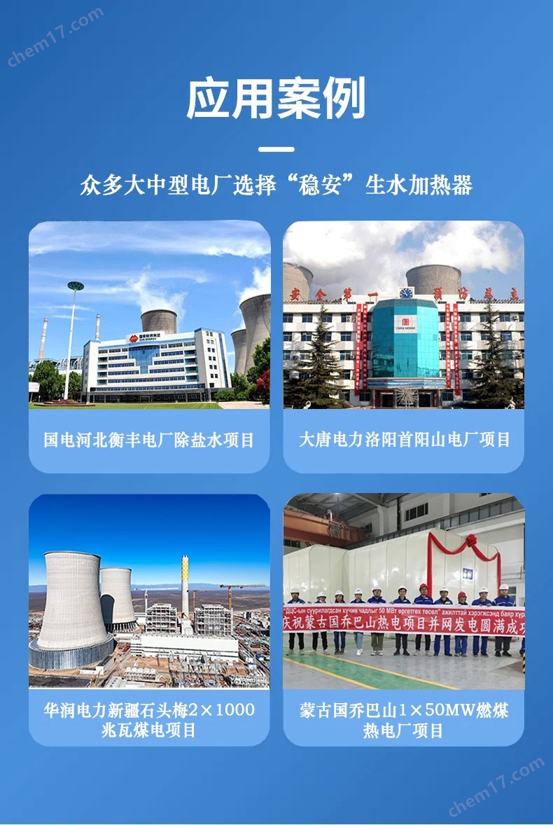 生水混合加熱器,電廠生化水處理混合器