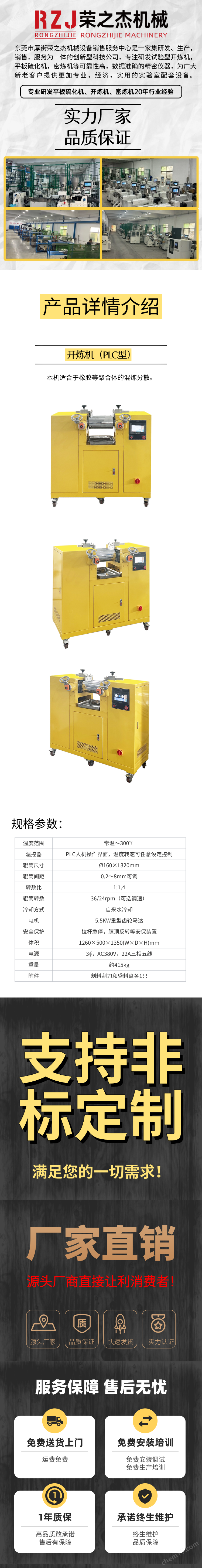 3/4/5寸雙輥開煉機煉膠機電熱型可調速