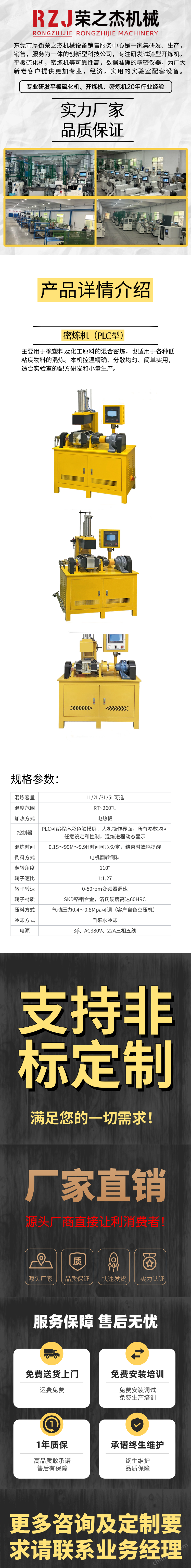 1/2/3/4/5L實(shí)驗(yàn)型密煉機(jī)小型煉膠機(jī)