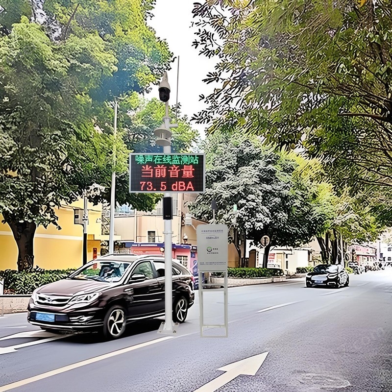 生活小区周边路段AI噪声源监测报警系统